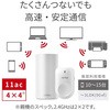 WRM-D2133HS/W1SD AirStation connectデュアルバンド中継機(WP)1台セット BUFFALO(バッファロー) 57611427