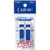 消ゴムエアイン試験用 2P プラス(文具)