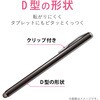 P-TPSTBBK タッチペン スタイラスペン 交換ペン先付き 導線繊維 マグネット付き エレコム 57622837