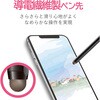 P-TPSTBBK タッチペン スタイラスペン 交換ペン先付き 導線繊維 マグネット付き エレコム 57622837