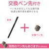P-TPSTBBK タッチペン スタイラスペン 交換ペン先付き 導線繊維 マグネット付き エレコム 57622837