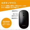 M-TM10DBWH ワイヤレスマウス 無線 2.4GHz USB 4ボタン 薄型 ブルーLED モバイル 収納ポーチ付き 割り当て機能 エレコム 57623083