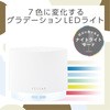 HCE-HU2003UWH 加湿器 卓上 アロマ 超音波式 乾燥対策 円柱 99.9% 抗菌  7色LEDライト ナイトモード USB 100ml エレコム 57623144