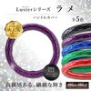 CH2-B41010-2HS ハンドルカバー Luster(ラスター) ダブルステッチ ラメ 2HS MAD MAX(マッドマックス) 57626197