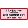 新型コロナウィルス対策 横長フロアーシール ブラスト興業