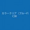 95724 MCペインター DAYTONA(デイトナ) 57629233