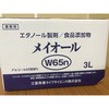 - ���C�I�[��W65n �O�H�������C�t�T�C�G���X 57633504