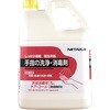 手指消毒用ケア・コール ニイタカ