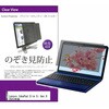 private-pc-moni-k0001522267 覗き見防止 プライバシー フィルター Lenovo IdeaPad Slim 5i Gen 8 2023年版 14インチ 対応 保護 フィルム のぞき見防止 互換品 メディアカバーマーケット 57644845