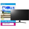 液晶保護フィルム TVS REGZA 55Z870M 55インチ ブルーライトカット 光沢 メディアフューチャー