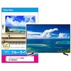 液晶保護フィルム パナソニック VIERA TH-49HX850 49インチ ブルーライトカット 光沢 メディアフューチャー
