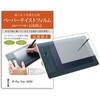 液晶保護フィルム XP-Pen Star G430S ペンタブレット対応 反射防止 メディアフューチャー