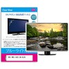 blc7-moni-k0001530748 液晶保護フィルム MSI MEG 342C QD-OLED 34.18インチ 対応 ブルーライトカット 反射防止 互換品 メディアカバーマーケット 57645728