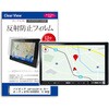 液晶保護フィルム パイオニア carrozzeria カーオーディオFH-9300DVS  6.94型 カーナビ用 反射防止 メディアフューチャー