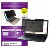 private-mag-125-k0001226065 マグネット式 プライバシー フィルター NEC LAVIE Note Mobile NM550 / RA 12.5インチ 対応 のぞき見防止 左右180度 保護 フィルム 互換品 メディアカバーマーケット 57646306