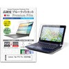 n9bc-ntpc-k0001418242 液晶保護フィルム Lenovo Tab P12 Pro 2022年版 12.6インチ 対応 高硬度9H ブルーライトカット反射防止 互換品 メディアカバーマーケット 57646708