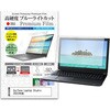 n9bc-ntpc-k0001418429 液晶保護フィルム Surface Laptop Studio 2022年版 14.4インチ 対応 高硬度9H ブルーライトカット反射防止 互換品 メディアカバーマーケット 57646814