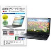 n9bc-ntpc-k0001511347 液晶保護フィルム FMV LIFEBOOK UH シリーズ UH-X / H1 14インチ 対応 高硬度9H ブルーライトカット反射防止 互換品 メディアカバーマーケット 57646848