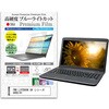 n9bc-ntpc-k0001511348 液晶保護フィルム FMV LIFEBOOK UH シリーズ UH90 / H1 14インチ 対応 高硬度9H ブルーライトカット反射防止 互換品 メディアカバーマーケット 57646857