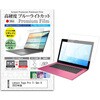 n9bc-ntpc-k0001535710 液晶保護フィルム Lenovo Yoga Pro 7i Gen 8 2023年版 14.5インチ 対応 高硬度9H ブルーライトカット反射防止 互換品 メディアカバーマーケット 57646875