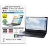 n9bc-ntpc-k0001243656 液晶保護フィルム MacBook Air Retina 2020年版 13.3インチ 対応 高硬度9H ブルーライトカット反射防止 互換品 メディアカバーマーケット 57646909