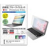 n9bc-ntpc-k0001511324 液晶保護フィルム NEC LAVIE N15 N1565 / FA シリーズ 15.6インチ 対応 高硬度9H ブルーライトカット反射防止 互換品 メディアカバーマーケット 57646997