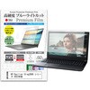 n9bc-ntpc-k0001531726 液晶保護フィルム HP Pavilion 15-eg3000 シリーズ 2023年版 15.6インチ 対応 高硬度9H ブルーライトカット反射防止 互換品 メディアカバーマーケット 57647024