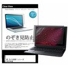 pvt-180-k0001544336 のぞき見防止 プライバシー フィルム HP 15-fc0000 シリーズ 2023年版 15.6インチ 対応 保護 フィルム 180度 覗き見防止 互換品 メディアカバーマーケット 57647539