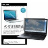 pvt-180-k0001452565 のぞき見防止 プライバシー フィルム Lenovo ThinkPad T14 Gen 3 2022年版 14インチ 対応 保護 フィルム 180度 覗き見防止 互換品 メディアカバーマーケット 57647776