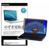 pvt-180-k0001533381 �̂������h�~ �v���C�o�V�[ �t�B���� ASUS Vivobook S 14 Flip TN3402YA 14�C���` �Ή� �ی� �t�B���� 180�x �`�����h�~ �݊��i ���f�B�A�J�o�[�}�[�P�b�g 57647810