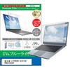 cblm-ntpc-k0000902451 液晶保護フィルム 富士通 LIFEBOOK A576 / NX FMVA12024P 15.6インチ 対応 ブルーライトカット 反射防止 互換品 メディアカバーマーケット 57648074