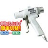 T-222HPES 高圧コンプレッサ専用バキュームブロワガン BeHAUS 57648098