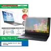 cblm-ntpc-k0001522267 液晶保護フィルム Lenovo IdeaPad Slim 5i Gen 8 2023年版 14インチ 対応 ブルーライトカット 反射防止 互換品 メディアカバーマーケット 57648354