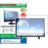 cblm-tv-k0001350095 TV用 液晶保護フィルム Panasonic VIERA TH-55JZ1000 55インチ テレビ 対応 ブルーライトカット 反射防止 互換品 メディアカバーマーケット 57648397