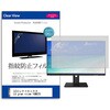 anti-f-moni-k0001433607 液晶保護フィルム LGエレクトロニクス LG gram +view 16MQ70 16インチ モニター 対応 指紋防止 光沢 クリア 互換品 メディアカバーマーケット 57648790
