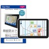 液晶保護フィルム ダイハツナビ 7型 カーナビ 7インチ カーナビ用 指紋防止 光沢 メディアフューチャー