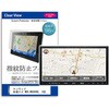液晶保護フィルム ケンウッド 彩速ナビ MDV-M906HDL  9型 カーナビ用 指紋防止 光沢 メディアフューチャー
