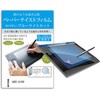 液晶保護フィルム UGEE U1200 11.9インチ 液晶ペンタブレット対応 ブルーライトカット メディアフューチャー