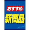 年間タイトルポップ ポスターファクトリー アルファ(販促)
