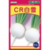 CR白雪(コカブ) 武蔵野種苗園