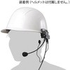 HS-92 ヘルメット取付型マイクロホン 1個 ICOM(アイコム) 【通販