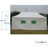防災&災害用ワンタッチテント YS-1 ササガワ