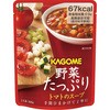 野菜たっぷりスープ カゴメ