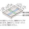 HKSA-2DLS A4縦深型トレイ用横仕切板 イトーキ 外形寸法248×70×3mm