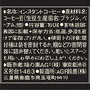 18342 AGF ブレンディ 毎日の腸活コーヒー袋80g 味の素AGF(旧：味の素ゼネラルフーヅ) 57767457
