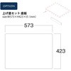 アピアボックス上げ底セット 河淳