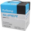 JS 75D23R Tuflong SUPER �o�b�e���[ �G�i�W�[�E�B�Y(�����a�d�H�}�e���A���Y) 57787827