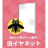 網戸張り替え用防虫ネット 虫イヤネット20メッシュ トステム(LIXIL)