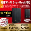 WSC-X1800GS-B 無線LAN 中継器 Wi-Fiルーター 1201+574Mbps 高速通信 複数台同時接続 IPv6(IPoE)対応 ブラック エレコム 57830493