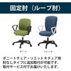 KTP-146-T1 ボニートチェア用肘＜配送時組立サービス付＞ イトーキ 57908183